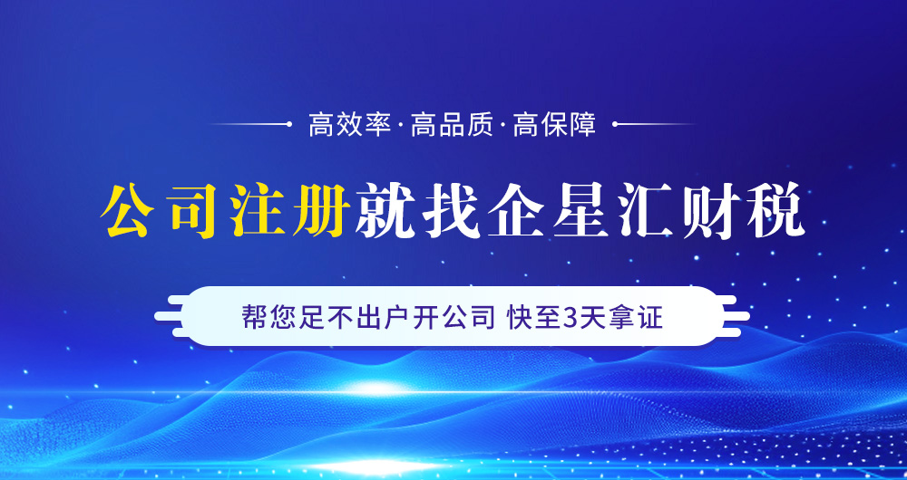上海代理记账